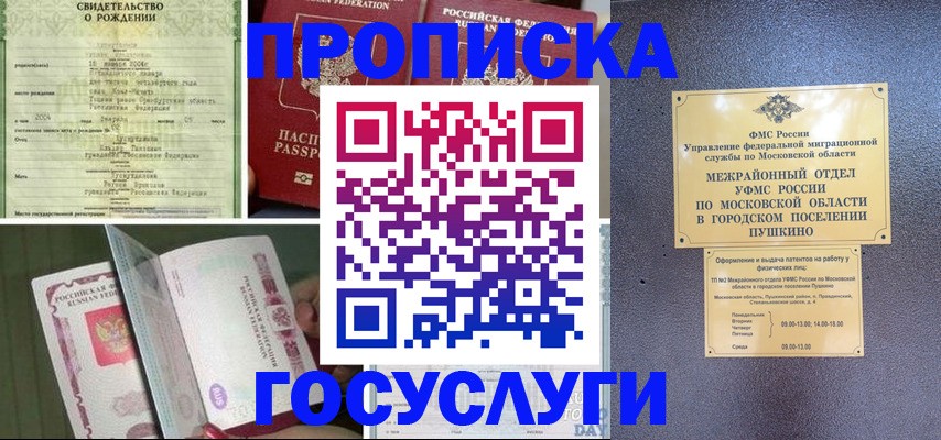 временная регистрация для всех в Верхней Салде