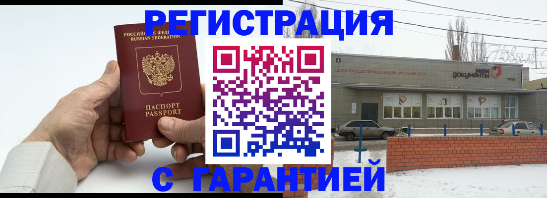 прописка 2025 в Верхней Салде