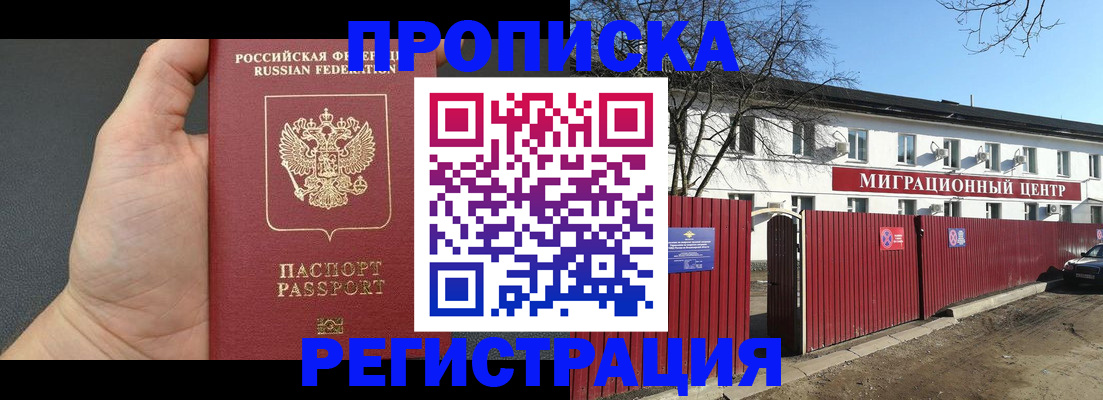 где прописаться в Верхней Салде