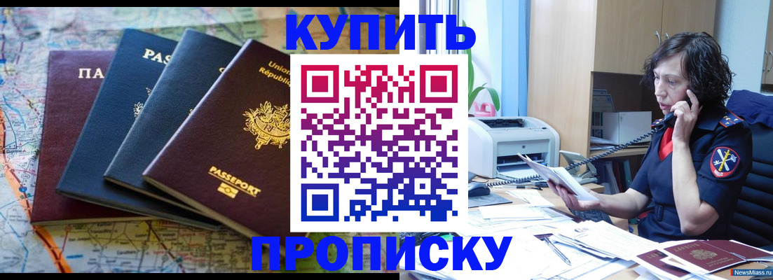 прописка для работы в Верхней Салде